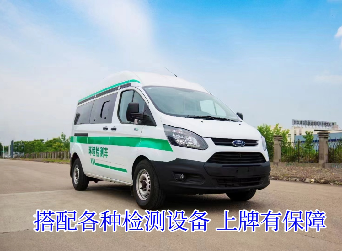 福特全順水資源檢測車